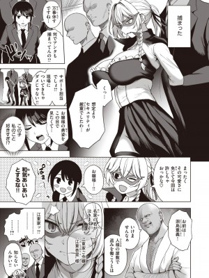 COMIC 快楽天 2024年2月号 [DL版]_289