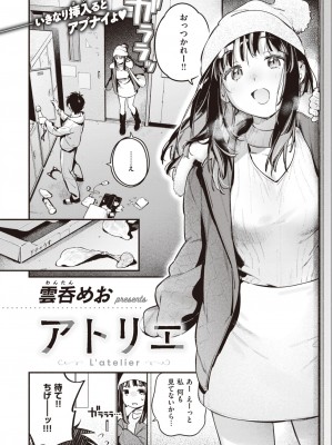 COMIC 快楽天 2024年2月号 [DL版]_092