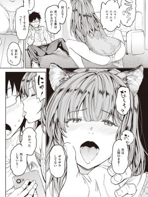 COMIC 快楽天 2024年2月号 [DL版]_225