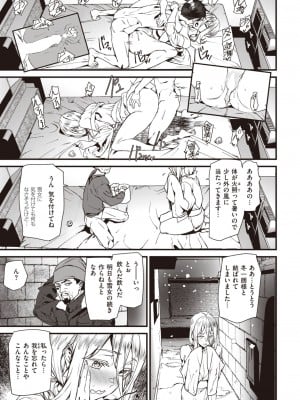 COMIC 快楽天 2024年2月号 [DL版]_431