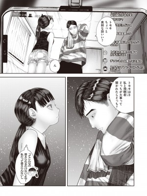 COMIC 快楽天 2024年2月号 [DL版]_381