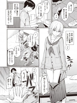 COMIC 快楽天 2024年2月号 [DL版]_054