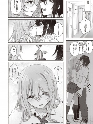 COMIC 快楽天 2024年2月号 [DL版]_018