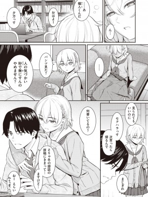 COMIC 快楽天 2024年2月号 [DL版]_049