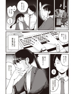 COMIC 快楽天 2024年2月号 [DL版]_154