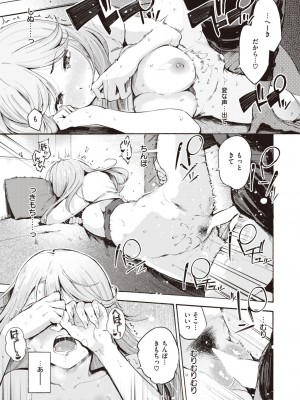 COMIC 快楽天 2024年2月号 [DL版]_135