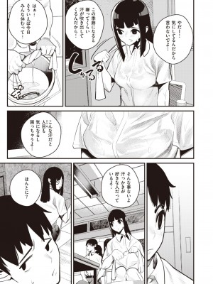 COMIC 快楽天 2024年2月号 [DL版]_397