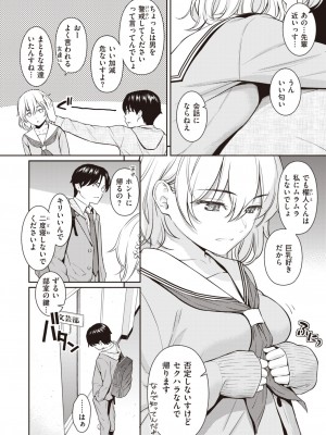 COMIC 快楽天 2024年2月号 [DL版]_050