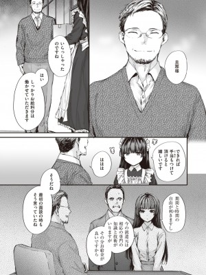 COMIC 快楽天 2024年2月号 [DL版]_199