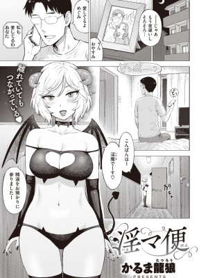 COMIC 快楽天 2024年2月号 [DL版]_433