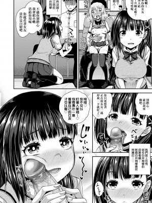 [ぽんこっちゃん] サイミンスプレイ｜強制催眠噴霧 [中国翻訳] [無修正] [DL版]_119