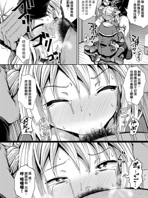 [ぽんこっちゃん] サイミンスプレイ｜強制催眠噴霧 [中国翻訳] [無修正] [DL版]_181