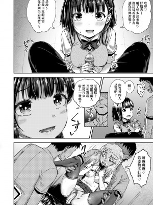 [ぽんこっちゃん] サイミンスプレイ｜強制催眠噴霧 [中国翻訳] [無修正] [DL版]_121