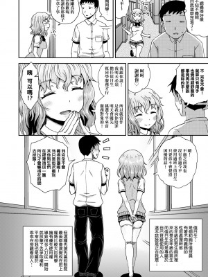 [ぽんこっちゃん] サイミンスプレイ｜強制催眠噴霧 [中国翻訳] [無修正] [DL版]_109