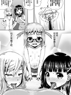 [ぽんこっちゃん] サイミンスプレイ｜強制催眠噴霧 [中国翻訳] [無修正] [DL版]_094