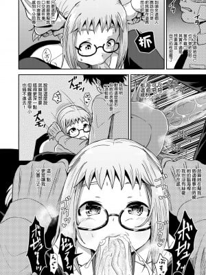 [ぽんこっちゃん] サイミンスプレイ｜強制催眠噴霧 [中国翻訳] [無修正] [DL版]_011