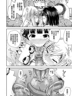 [ぽんこっちゃん] サイミンスプレイ｜強制催眠噴霧 [中国翻訳] [無修正] [DL版]_099