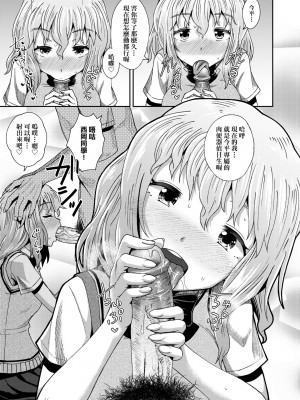 [ぽんこっちゃん] サイミンスプレイ｜強制催眠噴霧 [中国翻訳] [無修正] [DL版]_128