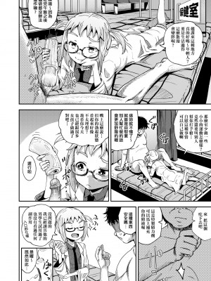 [ぽんこっちゃん] サイミンスプレイ｜強制催眠噴霧 [中国翻訳] [無修正] [DL版]_091