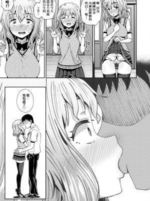 [ぽんこっちゃん] サイミンスプレイ｜強制催眠噴霧 [中国翻訳] [無修正] [DL版]_126