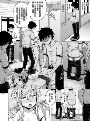 [ぽんこっちゃん] サイミンスプレイ｜強制催眠噴霧 [中国翻訳] [無修正] [DL版]_081