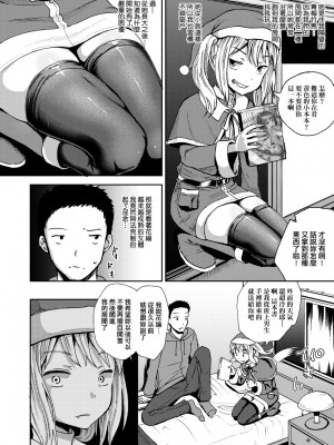 [ぽんこっちゃん] サイミンスプレイ｜強制催眠噴霧 [中国翻訳] [無修正] [DL版]_171