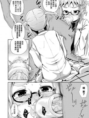 [ぽんこっちゃん] サイミンスプレイ｜強制催眠噴霧 [中国翻訳] [無修正] [DL版]_093