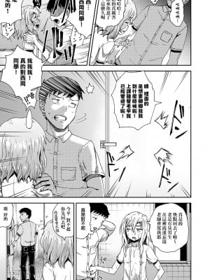 [ぽんこっちゃん] サイミンスプレイ｜強制催眠噴霧 [中国翻訳] [無修正] [DL版]_108