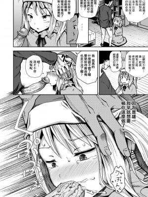 [ぽんこっちゃん] サイミンスプレイ｜強制催眠噴霧 [中国翻訳] [無修正] [DL版]_175