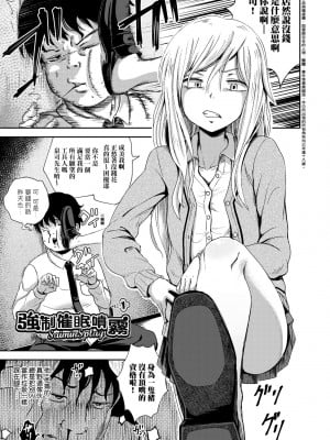 [ぽんこっちゃん] サイミンスプレイ｜強制催眠噴霧 [中国翻訳] [無修正] [DL版]_008
