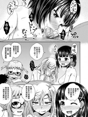 [ぽんこっちゃん] サイミンスプレイ｜強制催眠噴霧 [中国翻訳] [無修正] [DL版]_098