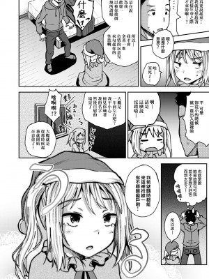 [ぽんこっちゃん] サイミンスプレイ｜強制催眠噴霧 [中国翻訳] [無修正] [DL版]_173