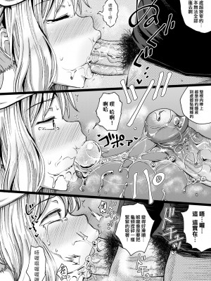 [ぽんこっちゃん] サイミンスプレイ｜強制催眠噴霧 [中国翻訳] [無修正] [DL版]_179