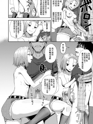 [ぽんこっちゃん] サイミンスプレイ｜強制催眠噴霧 [中国翻訳] [無修正] [DL版]_145