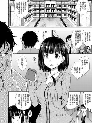 [ぽんこっちゃん] サイミンスプレイ｜強制催眠噴霧 [中国翻訳] [無修正] [DL版]_009