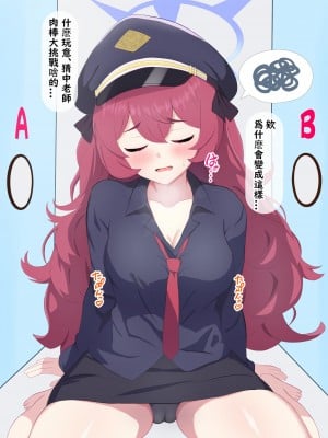 [える] ちんぽ当てゲームで黒人ちんぽに寝取られるイロハ (ブルーアーカイブ) [角都九阳个人汉化]