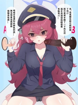 [える] ちんぽ当てゲームで黒人ちんぽに寝取られるイロハ (ブルーアーカイブ) [角都九阳个人汉化]_048