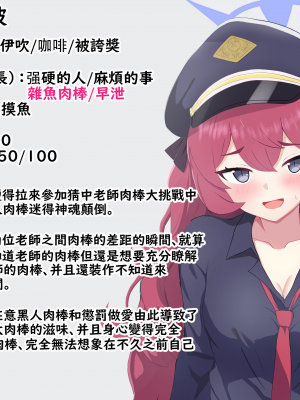 [える] ちんぽ当てゲームで黒人ちんぽに寝取られるイロハ (ブルーアーカイブ) [角都九阳个人汉化]_041