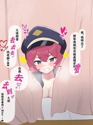 [える] ちんぽ当てゲームで黒人ちんぽに寝取られるイロハ (ブルーアーカイブ) [角都九阳个人汉化]_024