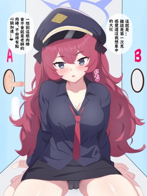 [える] ちんぽ当てゲームで黒人ちんぽに寝取られるイロハ (ブルーアーカイブ) [角都九阳个人汉化]_086