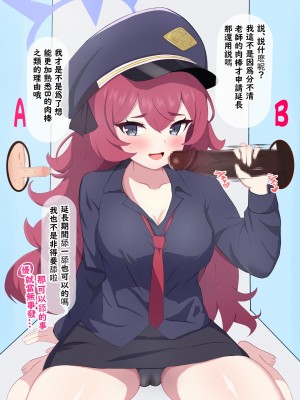 [える] ちんぽ当てゲームで黒人ちんぽに寝取られるイロハ (ブルーアーカイブ) [角都九阳个人汉化]_133