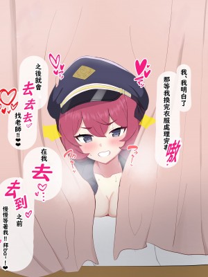 [える] ちんぽ当てゲームで黒人ちんぽに寝取られるイロハ (ブルーアーカイブ) [角都九阳个人汉化]_106