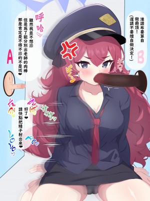 [える] ちんぽ当てゲームで黒人ちんぽに寝取られるイロハ (ブルーアーカイブ) [角都九阳个人汉化]_093