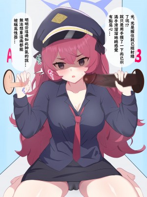 [える] ちんぽ当てゲームで黒人ちんぽに寝取られるイロハ (ブルーアーカイブ) [角都九阳个人汉化]_089