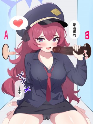 [える] ちんぽ当てゲームで黒人ちんぽに寝取られるイロハ (ブルーアーカイブ) [角都九阳个人汉化]_138