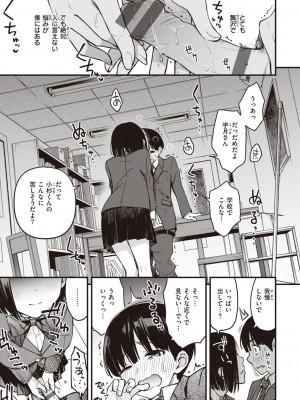 [どじろー] 処女がサカっちゃだめですか？ [DL版]_123