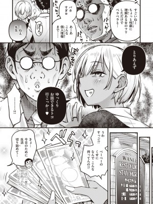 [どじろー] 処女がサカっちゃだめですか？ [DL版]_101