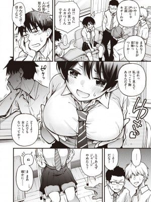 [どじろー] 処女がサカっちゃだめですか？ [DL版]_070