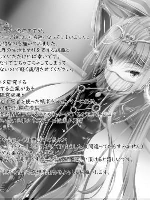 [妄想美術部 (しょーやん)] 気持ち良ければイイじゃないII  [新海天个人汉化] [DL版]_34