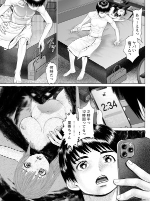 アクションピザッツ 2024年2月号 [DL版]_257